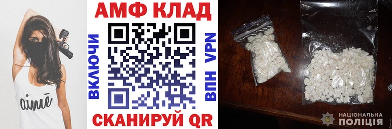 АМФЕТАМИН 97% МЕГА зеркало Баксан