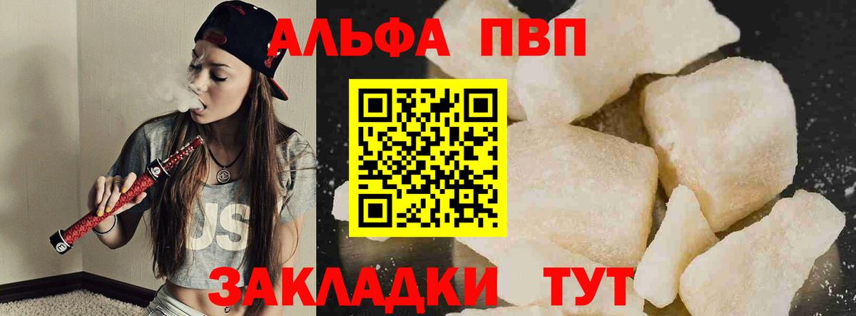 A-PVP кристаллы Баксан