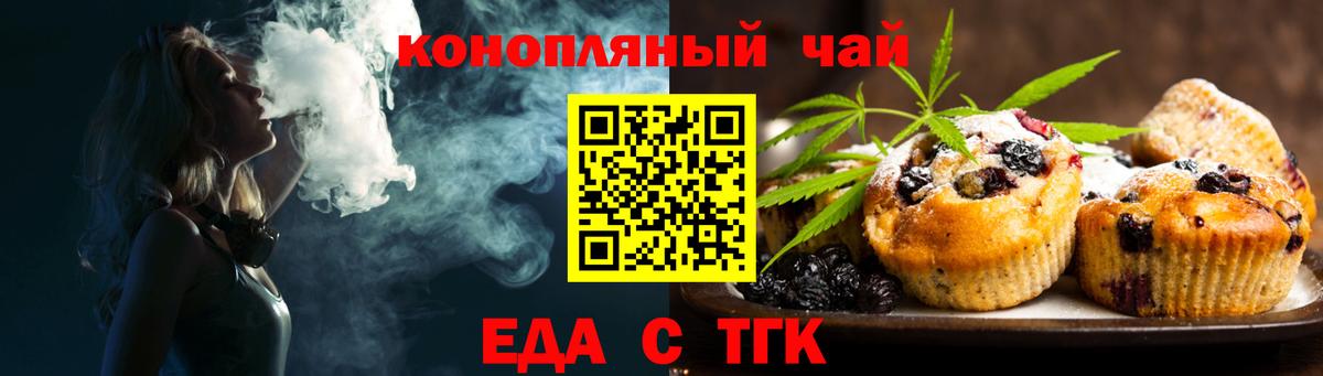 Canna-Cookies конопля  Вход с VPN  Баксан 
