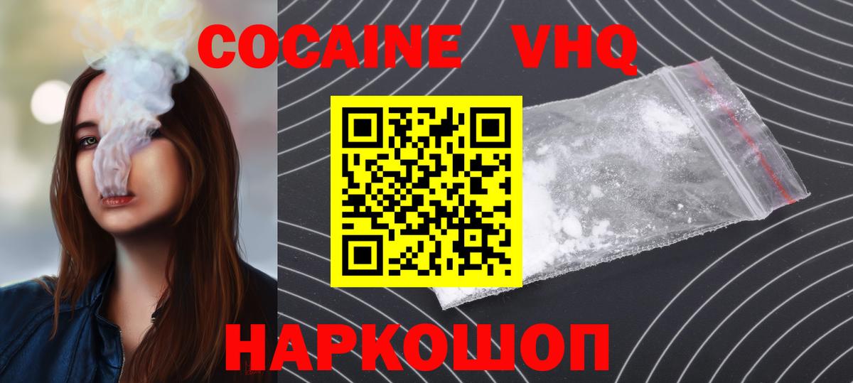 КОКАИН Эквадор Баксан