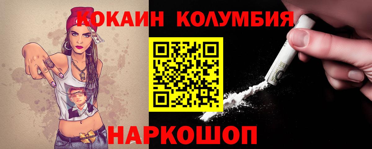 COCAIN Перу  Вход с VPN  COCAIN Fish Scale  Баксан 