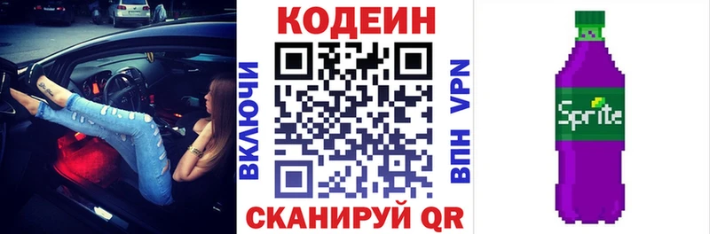 OMG   Баксан  Кодеин напиток Lean (лин)  как найти наркотики 