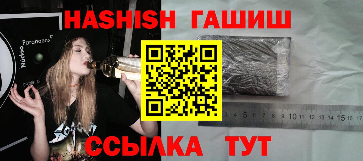 Гашиш хэш  Вход с VPN  Гашиш hashish  ГАШ  Баксан 