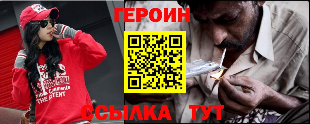 ГЕРОИН белый  Вход с VPN  Баксан 