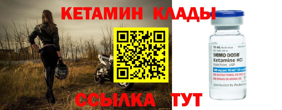 КЕТАМИН ketamine  КЕТАМИН VHQ  Баксан  Вход с VPN 