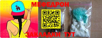 мяу мяу кристалл Апрелевка