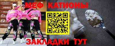 мяу мяу кристалл Апрелевка
