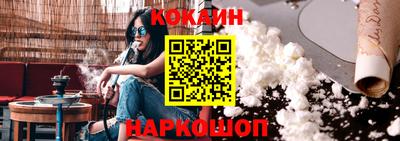 кокаин премиум Аргун