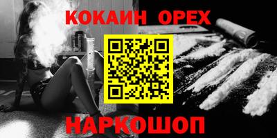 кокаин премиум Аргун