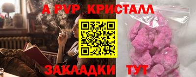 мяу мяу кристалл Апрелевка