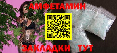 амфетамин Апшеронск