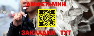 амфетамин Апшеронск