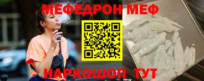 мяу мяу кристалл Апрелевка