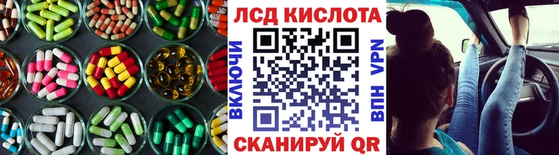 Лсд 25 экстази кислота нарко площадка какой сайт Баксан