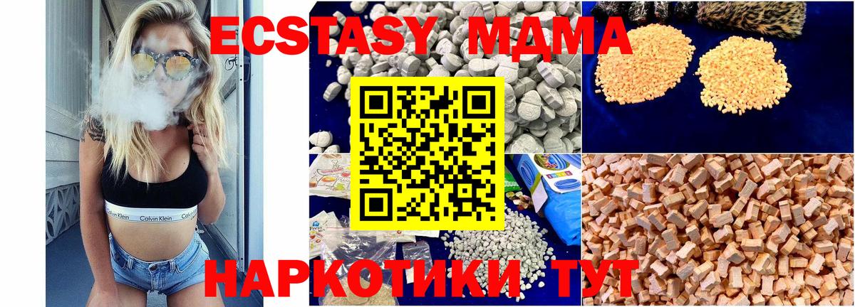 МДМА crystal  МДМА  Баксан  Вход с VPN  МДМА молли 