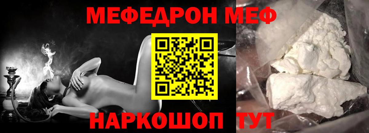 МЕФ мука Баксан