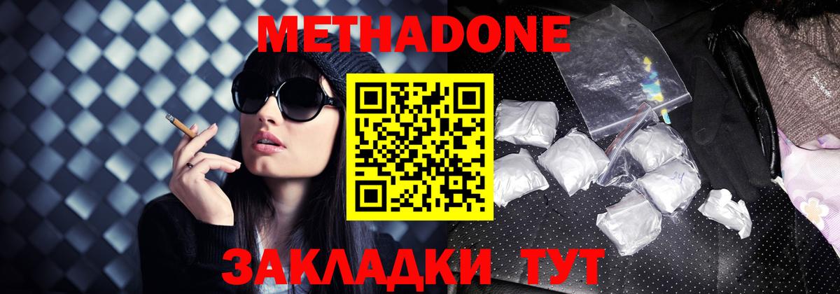 Метадон мёд Баксан