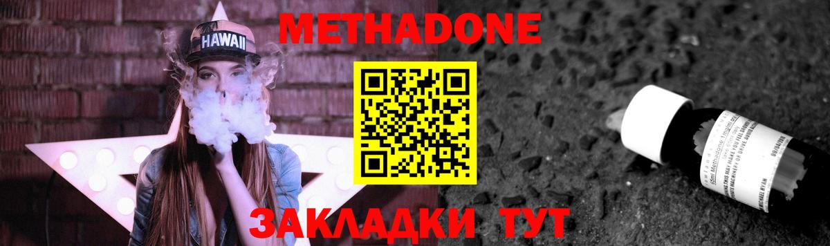 Баксан  МЕТАДОН VHQ  Вход с VPN 