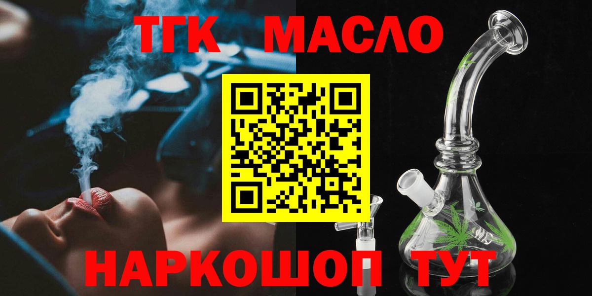 Баксан  Дистиллят ТГК жижа  Вход с VPN  Дистиллят ТГК гашишное масло 